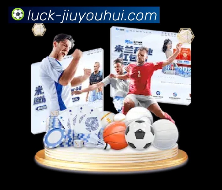 九游会平台展示图