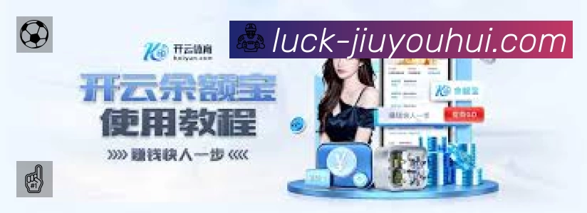 九游会安全运营支持